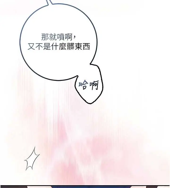 《校园成人礼》第34话图128