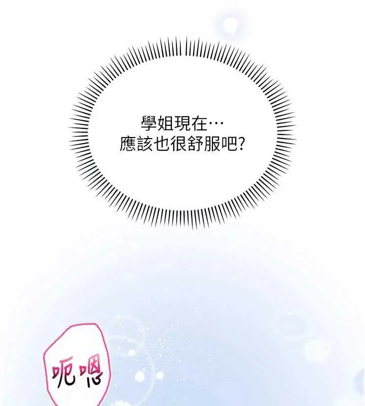 《校园成人礼》第34话图13