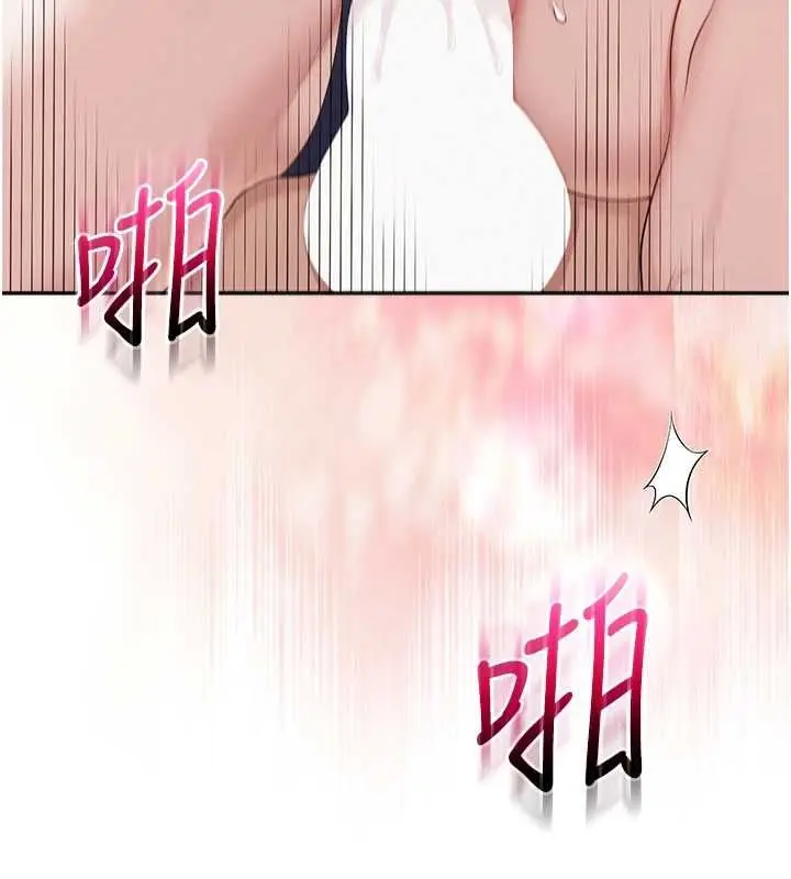 《校园成人礼》第34话图130
