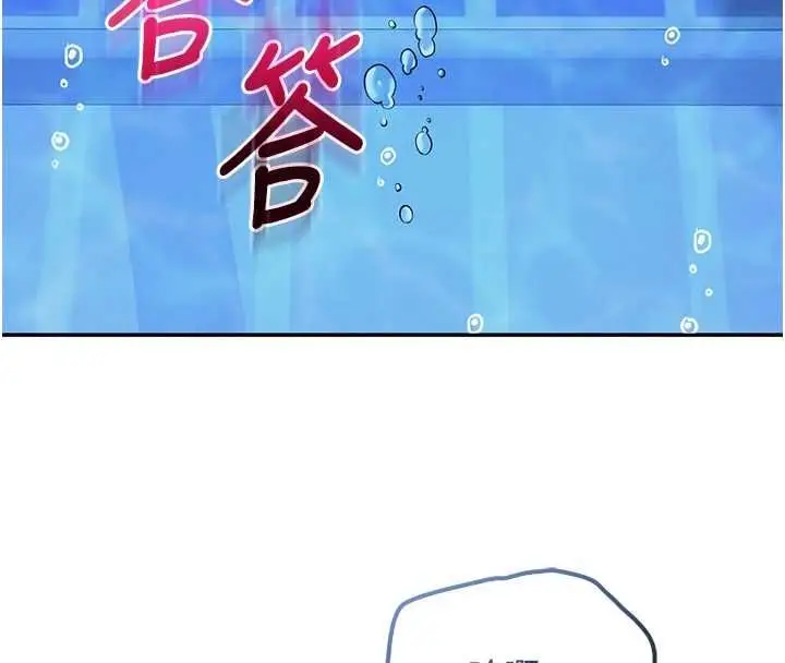 《校园成人礼》第34话图139