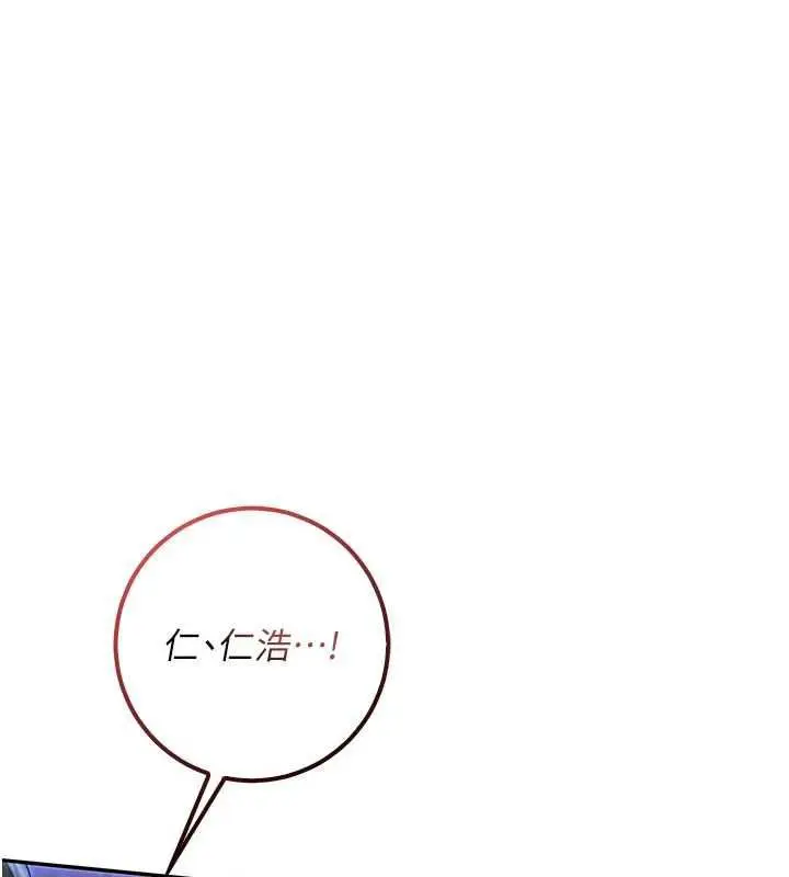 《校园成人礼》第34话图22