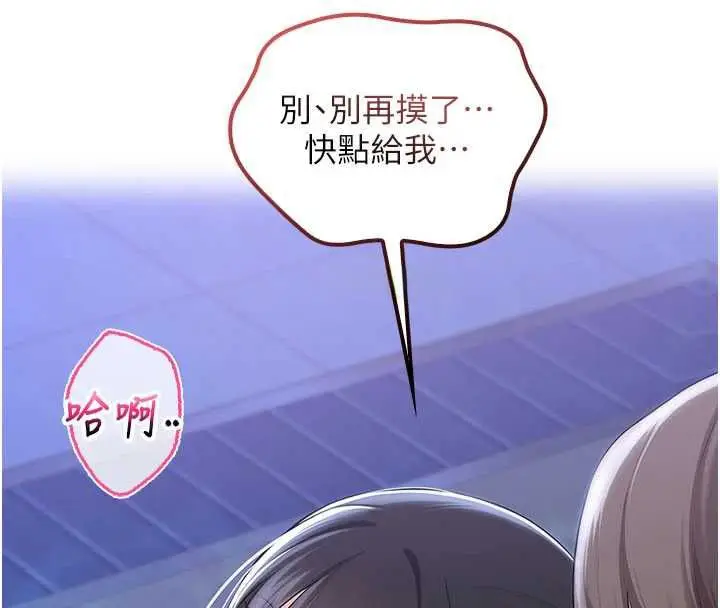 《校园成人礼》第34话图25
