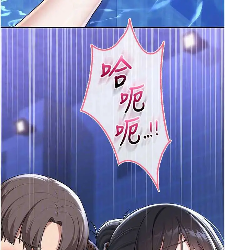 《校园成人礼》第34话图34
