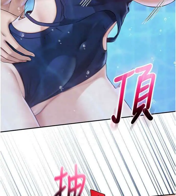 《校园成人礼》第34话图36