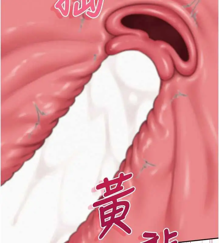 《校园成人礼》第34话图41