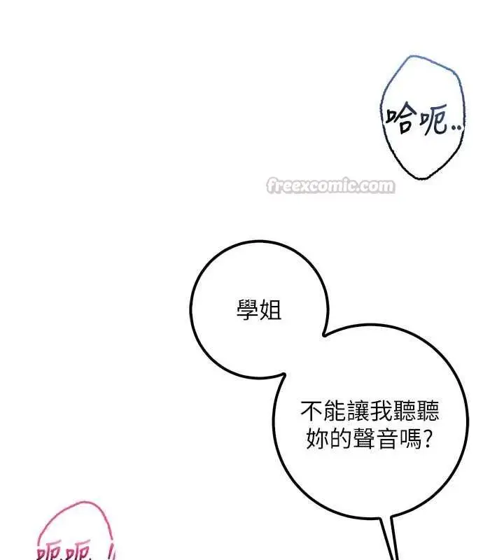 《校园成人礼》第34话图45