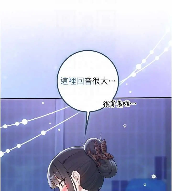 《校园成人礼》第34话图48