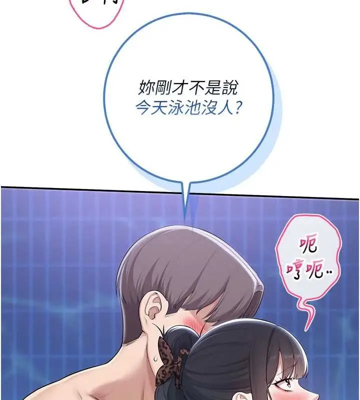 《校园成人礼》第34话图53