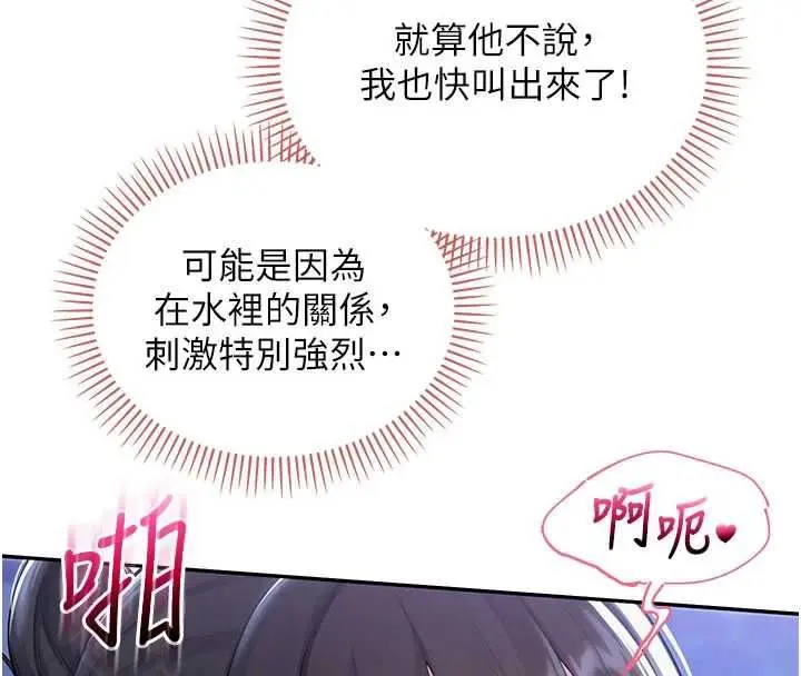 《校园成人礼》第34话图58