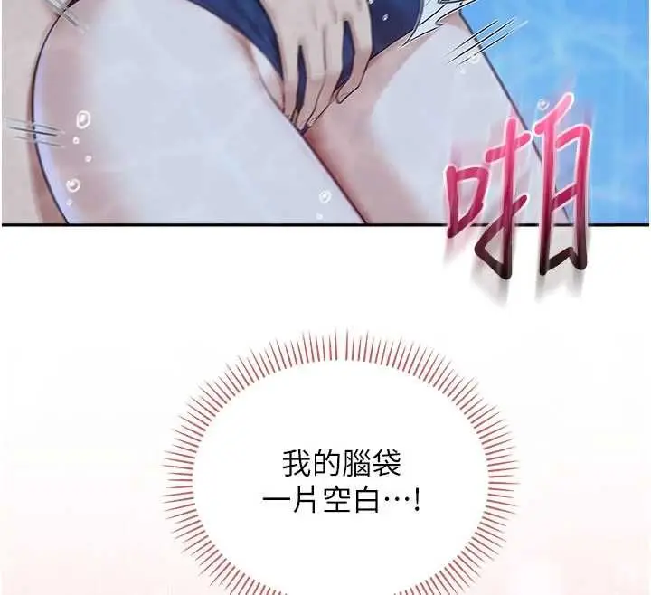 《校园成人礼》第34话图62