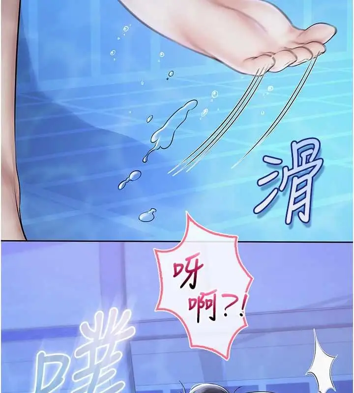 《校园成人礼》第34话图74