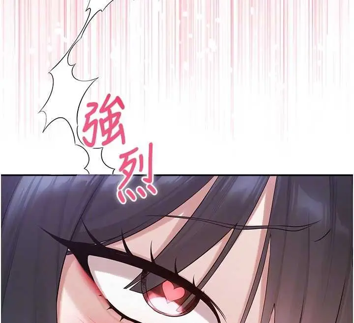 《校园成人礼》第34话图81