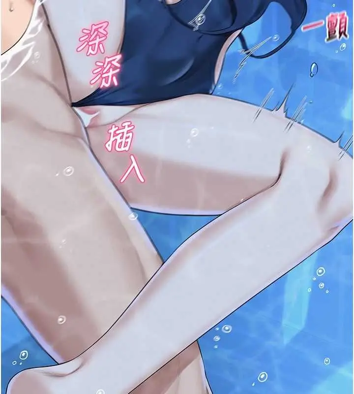 《校园成人礼》第34话图84