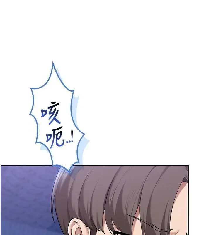 《校园成人礼》第34话图87