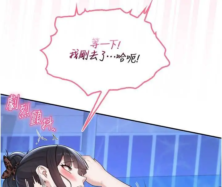 《校园成人礼》第34话图94