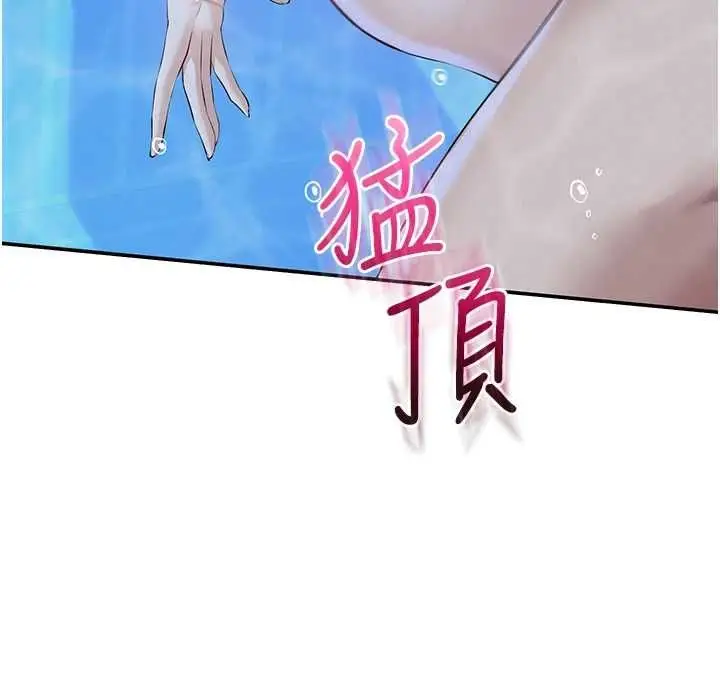 《校园成人礼》第34话图96