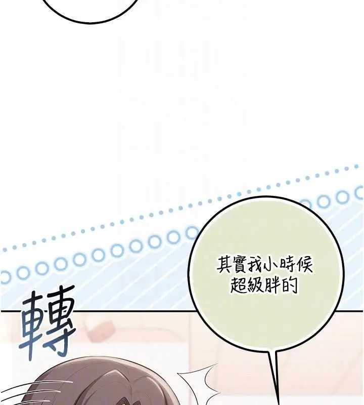 《校园成人礼》第35话图101