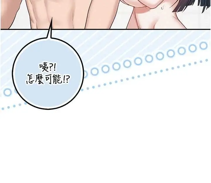 《校园成人礼》第35话图103
