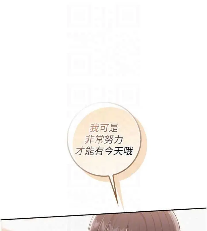 《校园成人礼》第35话图104