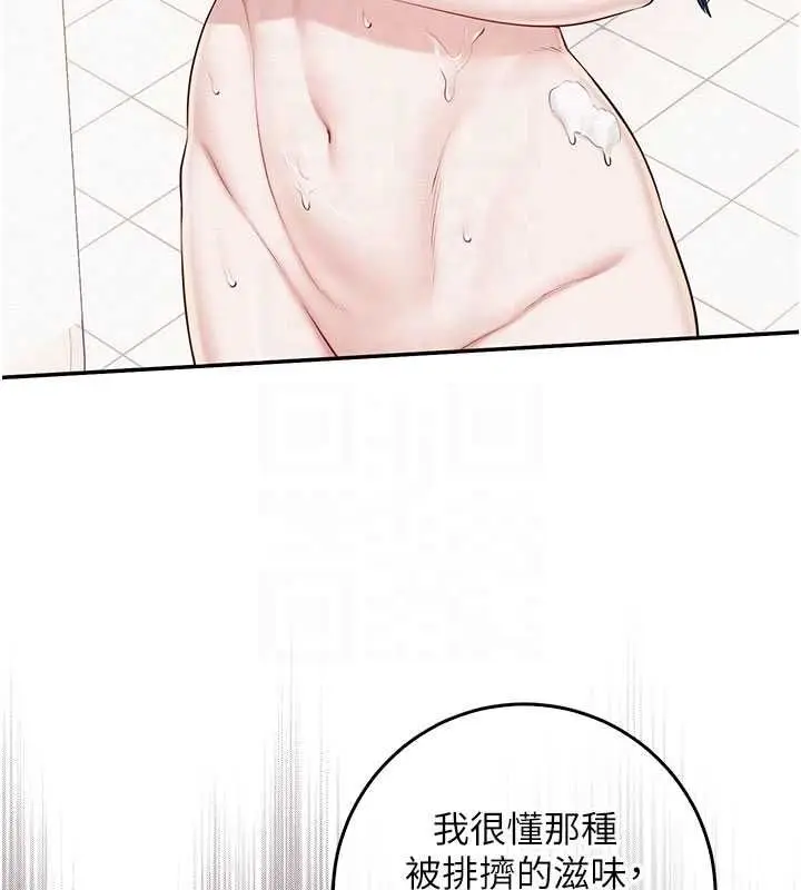 《校园成人礼》第35话图106
