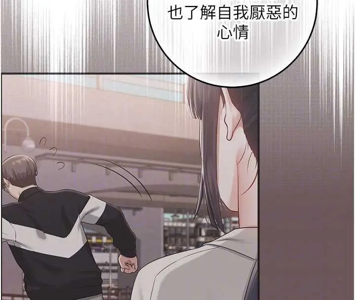 《校园成人礼》第35话图107
