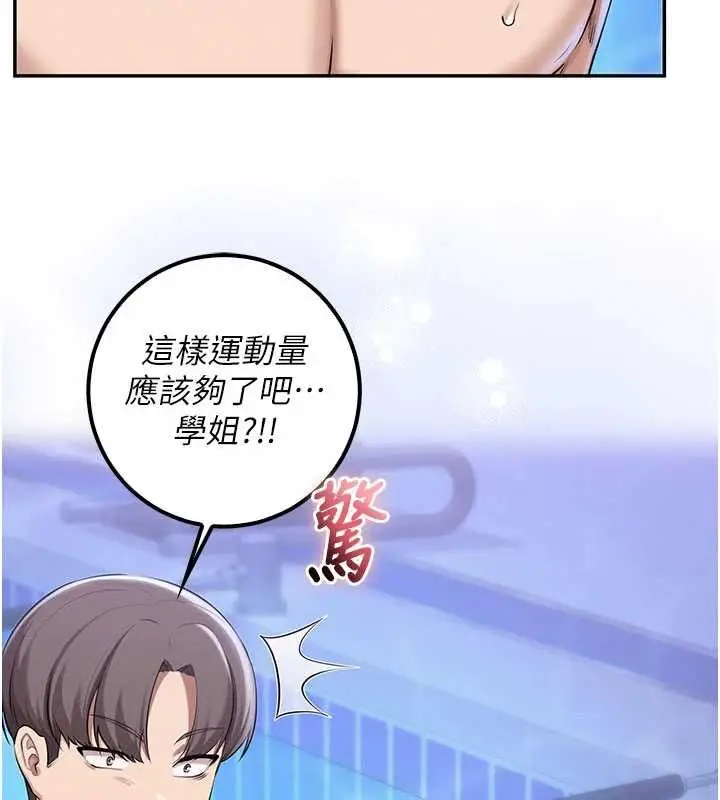 《校园成人礼》第35话图11