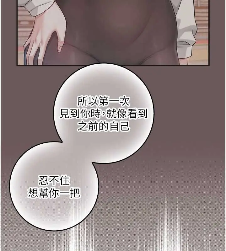 《校园成人礼》第35话图110