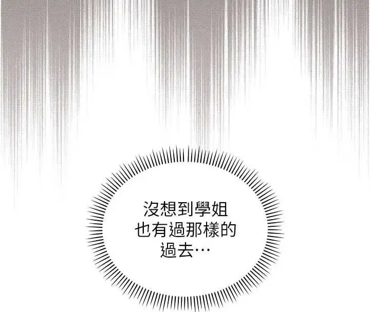 《校园成人礼》第35话图111