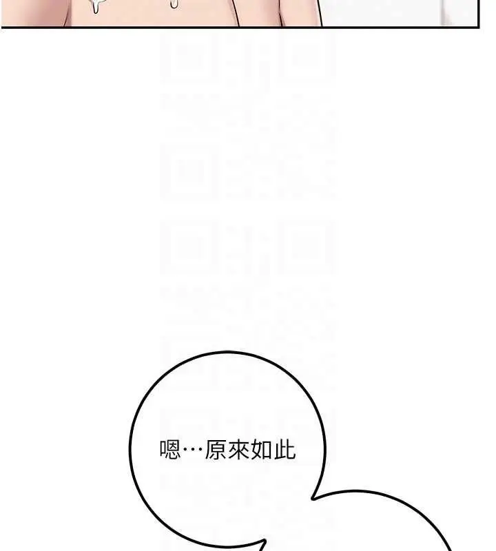 《校园成人礼》第35话图113