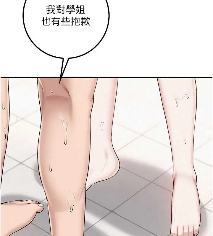 《校园成人礼》第35话图118
