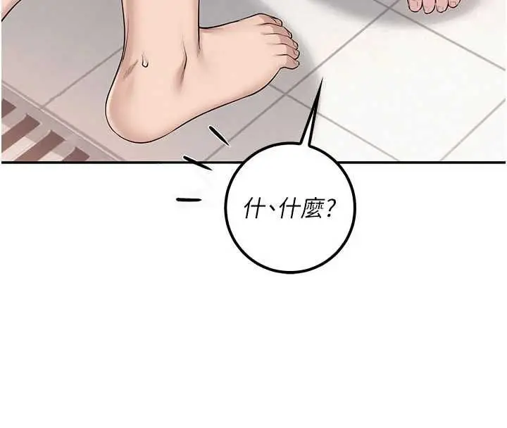 《校园成人礼》第35话图119