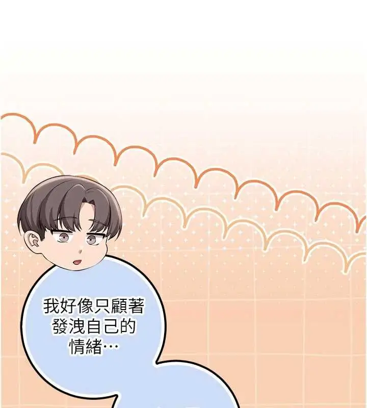 《校园成人礼》第35话图121