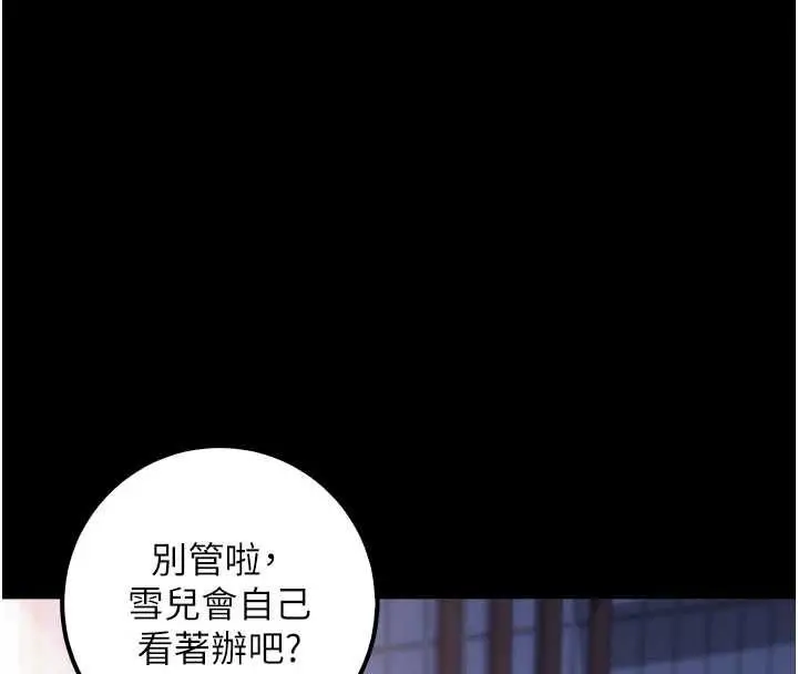 《校园成人礼》第35话图128