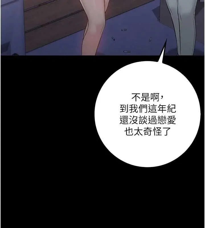 《校园成人礼》第35话图130