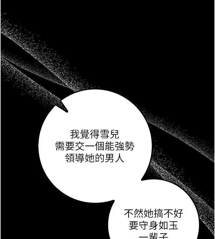 《校园成人礼》第35话图131