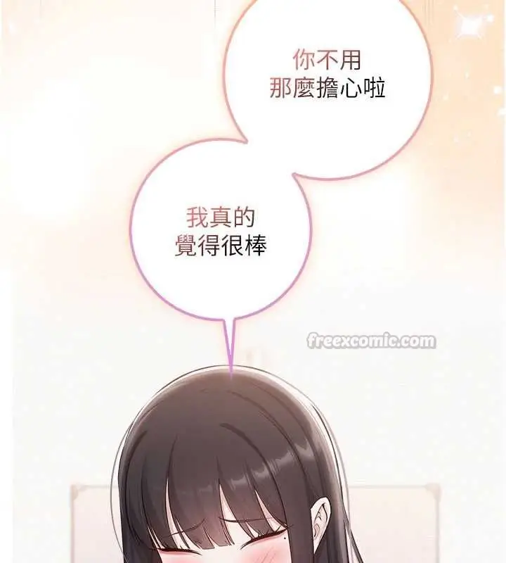 《校园成人礼》第35话图135
