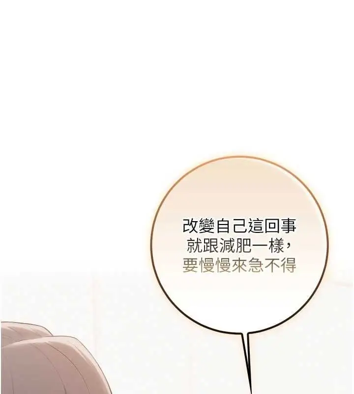 《校园成人礼》第35话图140