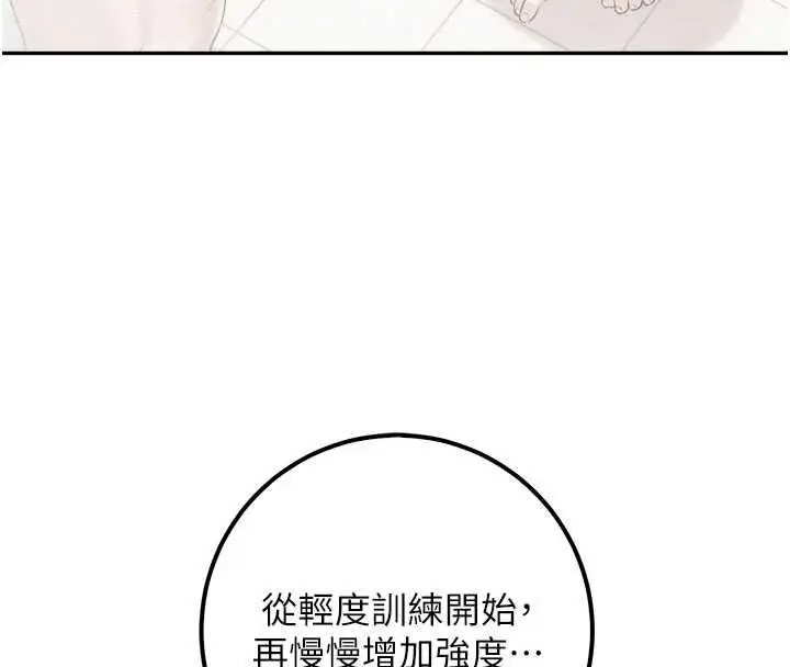 《校园成人礼》第35话图143