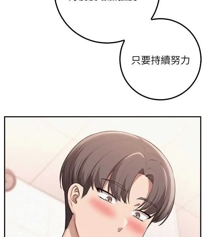 《校园成人礼》第35话图144