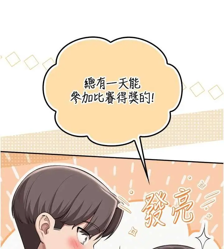 《校园成人礼》第35话图146
