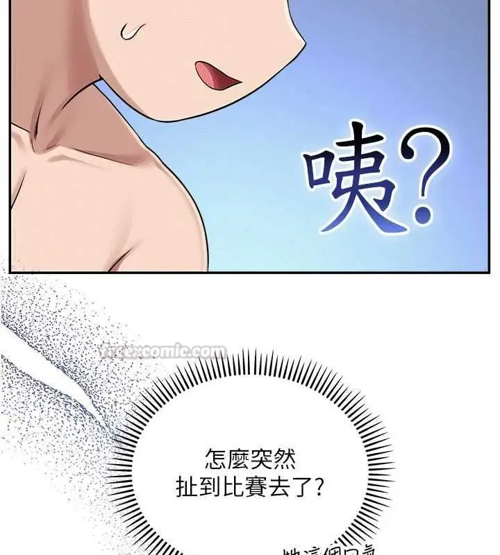 《校园成人礼》第35话图150