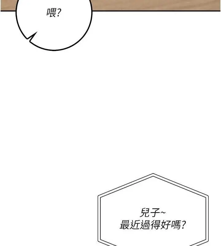 《校园成人礼》第35话图155