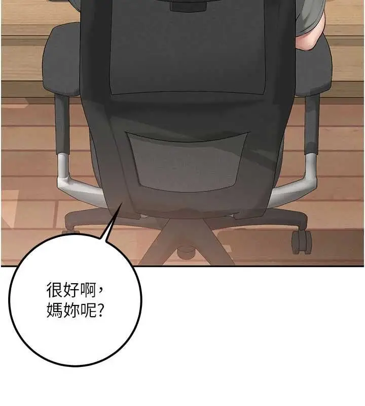 《校园成人礼》第35话图157