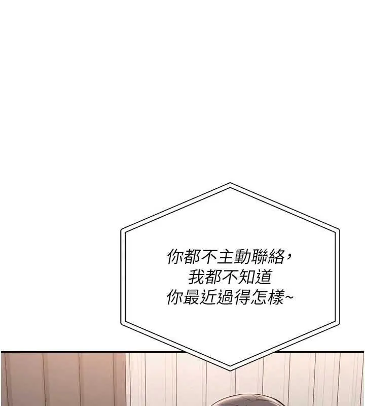 《校园成人礼》第35话图158