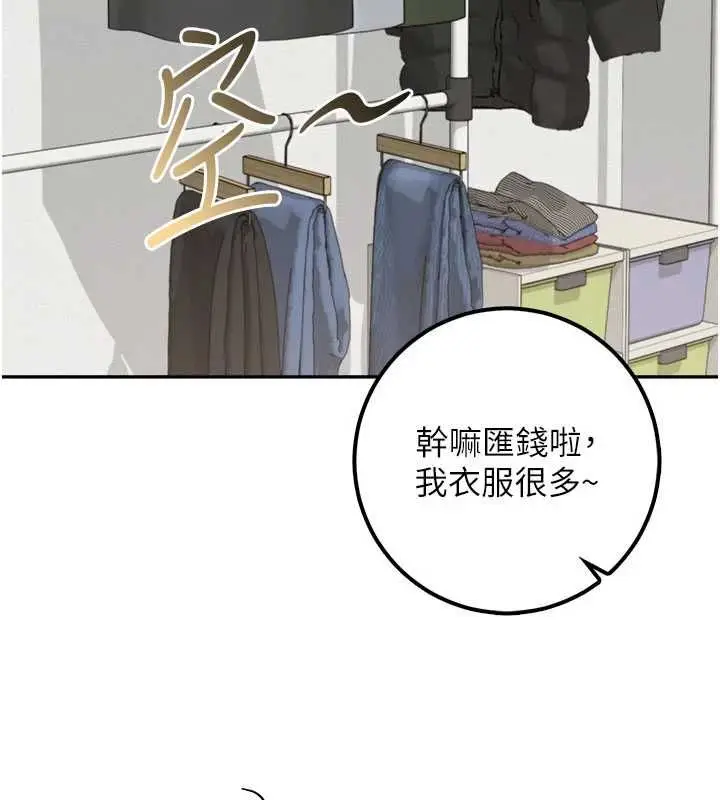 《校园成人礼》第35话图162