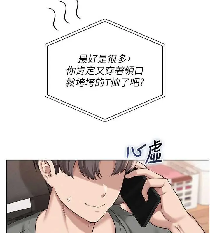 《校园成人礼》第35话图163