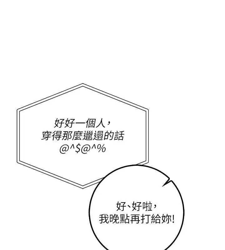 《校园成人礼》第35话图166