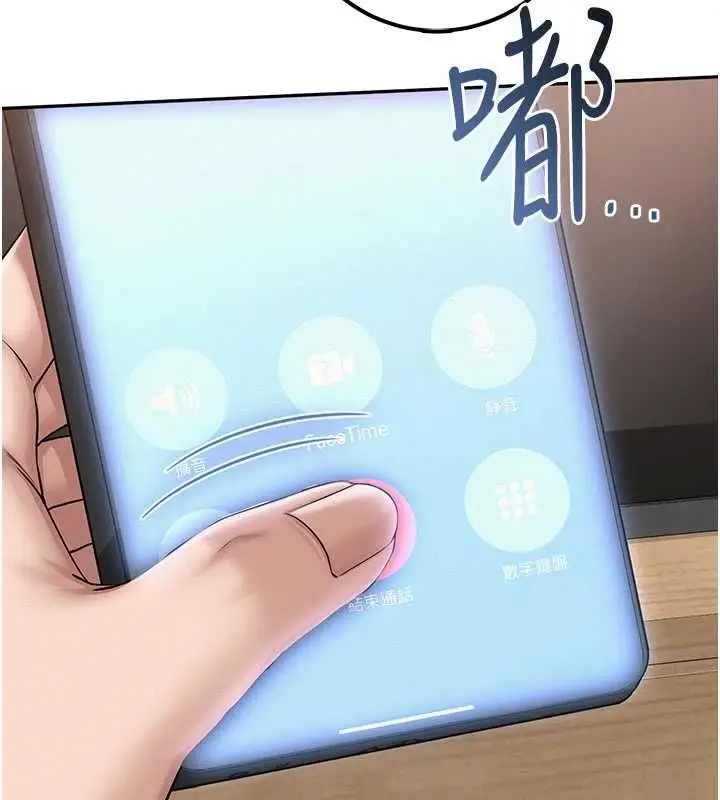 《校园成人礼》第35话图167