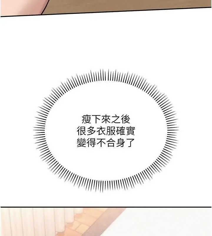 《校园成人礼》第35话图168