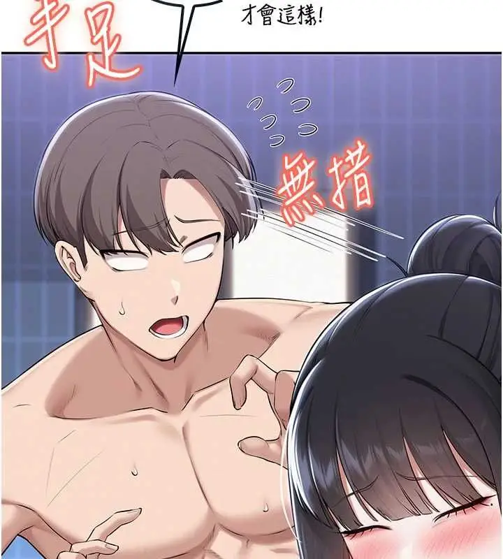 《校园成人礼》第35话图17